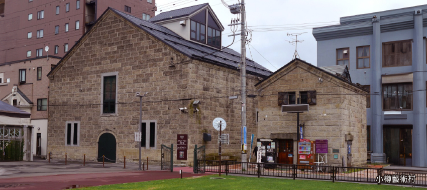 小樽藝術村